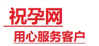 山亭捐卵试管助孕机构-代媽网